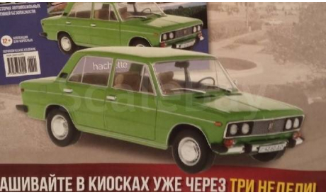 Легендарные советские автомобили №91 - ВАЗ-21061 ’Жигули’, журнальная серия масштабных моделей, scale24