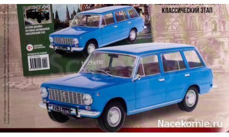 Легендарные советские автомобили №96 - ВАЗ-21021 ’Жигули’, масштабная модель, scale24