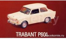Автолегенды СССР и Соцстран №151 TRABANT Р601, журнальная серия Автолегенды СССР (DeAgostini), scale43