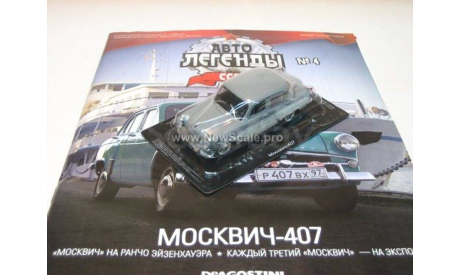 Автолегенды СССР Лучшее №4 Москвич-407, журнальная серия Автолегенды СССР (DeAgostini), scale43