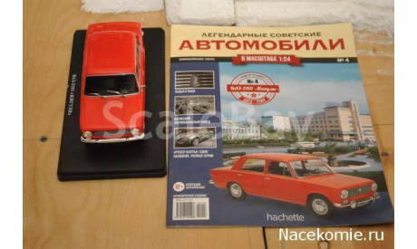 Легендарные Советские Автомобили №4 - ВАЗ-2101 Жигули, журнальная серия масштабных моделей, scale24