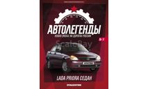 ЖУРНАЛЫ Автолегенды Новая эпоха 8шт, литература по моделизму