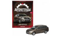 Автолегенды Новая Эпоха №16 - LADA VESTA SW, журнальная серия Автолегенды СССР (DeAgostini), ВАЗ, scale43