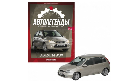 Автолегенды Новая эпоха. LADA KALINA SPORT. №19, журнальная серия Автолегенды СССР (DeAgostini), scale43