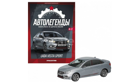 Лада Веста LADA VESTA SPORT. Автолегенды. Новая эпоха № 22, журнальная серия Автолегенды СССР (DeAgostini), ВАЗ, scale43