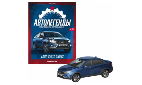 Автолегенды Новая Эпоха №34 - Lada Vesta Cross, журнальная серия Автолегенды СССР (DeAgostini), ВАЗ, scale43