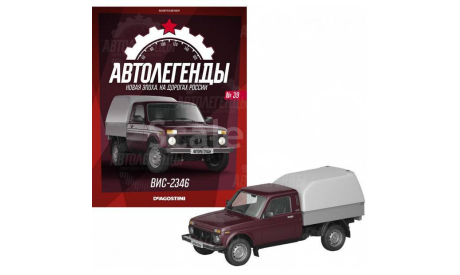 Автолегенды Новая Эпоха №39 - Лада ВИС-2346, журнальная серия Автолегенды СССР (DeAgostini), scale43