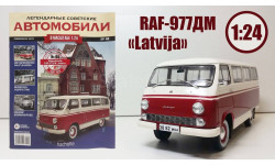 Легендарные советские автомобили №44 - РАФ-977ДМ ’Латвия’