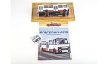 Наши Автобусы №74 Альтерна 4216, журнальная серия масштабных моделей, scale43