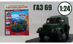 Легендарные Советские Автомобили №9 - ГАЗ-69