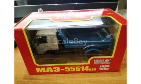 МАЗ-55514-020 1996-99 НАП, масштабная модель, Наш Автопром, scale43