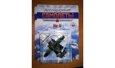 Легендарные самолеты №107 Як-6, масштабные модели авиации, scale0