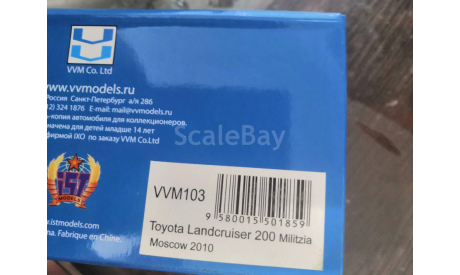 Toyota Land Cruiser 200 ДПС Милиция Москва 2010 VVM, масштабная модель, VMM/VVM, scale43