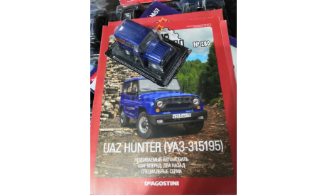 Автолегенды СССР УАЗ Хантер UAZ Hunter (УАЗ-315195) . №280, масштабная модель, scale43