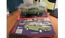 Легендарные советские автомобили №91 - ВАЗ-21061 ’Жигули’, журнальная серия масштабных моделей, scale24