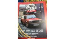 Автолегенды СССР и Соцстран №276 ВАЗ-2104 LADA RIVA 1500 ESTATE, журнальная серия Автолегенды СССР (DeAgostini), scale43