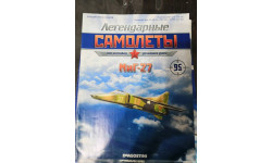 журнал Легендарные Самолеты МиГ-27