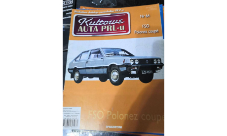 журнал FSO POLONEZ COUPE, литература по моделизму