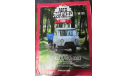 журнал Автолегенды СССР №101 УАЗ-452Д, журнальная серия Автолегенды СССР (DeAgostini), scale43