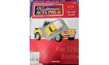 Fiat 126 P Bombel pick-up, журнальная серия Kultowe Auta PRL-u (Польша), scale43