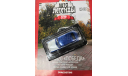 Автолегенды СССР Лучшее №1 ГАЗ-М20В ’Победа’, журнальная серия Автолегенды СССР (DeAgostini), scale43