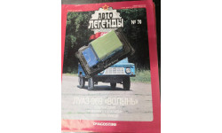 Автолегенды СССР №70 ЛуАЗ-969А ’Волынь’