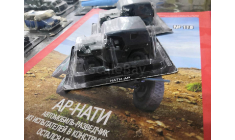 Автолегенды СССР №118 АР-НАТИ, журнальная серия Автолегенды СССР (DeAgostini), scale43