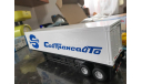 Полуприцеп Совтрансавто, масштабная модель, Bauer/Cararama/Hongwell, 1:43, 1/43