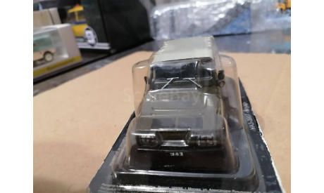 Автолегенды СССР №144 УАЗ-3907 ’Ягуар’  , масштабная модель, scale43