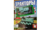 Тракторы №9 - СХТЗ-НАТИ, масштабная модель трактора, scale43