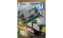 Тракторы №32 - С-100 Т-100