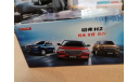 Great Wall Haval H2 1:43, масштабная модель, scale43