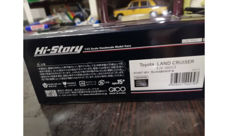 Toyota land cruiser 300 Hi-Story, масштабная модель, scale43