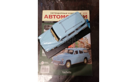 Легендарные советские автомобили №90 - Warszawa 223K, журнальная серия масштабных моделей, scale24