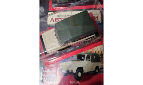 Легендарные советские автомобили №85 - ARO 240, журнальная серия масштабных моделей, scale43