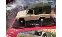 Легендарные советские автомобили №85 - ARO 240, журнальная серия масштабных моделей, scale43