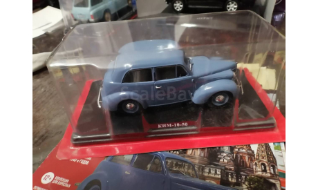 Легендарные советские автомобили №29 - КИМ-10-50, масштабная модель, scale24