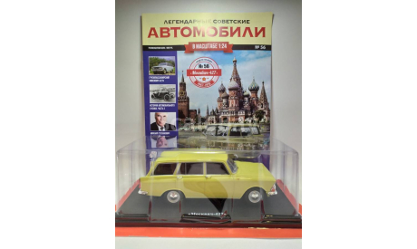 Легендарные советские автомобили №56 - Москвич-427, журнальная серия масштабных моделей, scale24