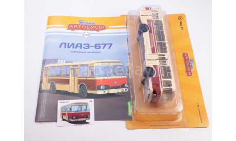 Наши Автобусы №28 - ЛиАЗ-677, масштабная модель, scale43