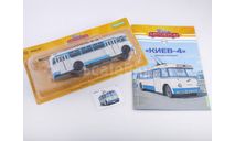 Наши Автобусы №54,  троллейбус«Киев-4», журнальная серия масштабных моделей, scale43