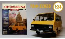 Легендарные советские автомобили №24 - РАФ-22038, масштабная модель, scale24