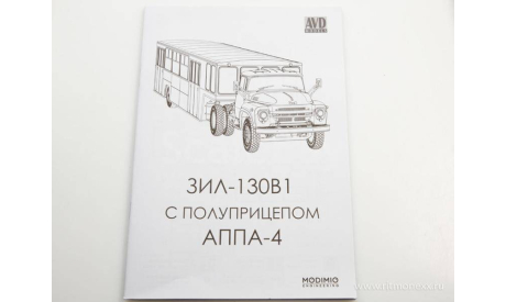 Сборная модель зил-130В1 с п/п аппа-4 AVD Models кит, масштабная модель, scale43