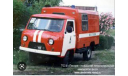 УАЗ-Т12.02 Кубанец  ’Лесопатрульная’, масштабная модель, Конверсии мастеров-одиночек, scale43