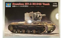 Модель танка кв-2 (1/72, Trumpeter), масштабные модели авиации, scale72