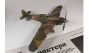 Hawker Hurricane 2 1/48, масштабные модели авиации, scale48