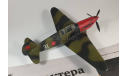 Як-7 Б 1/48, масштабные модели авиации, scale48