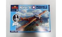 Morene G 1/48 MSD kit, сборные модели авиации, scale48, Morane