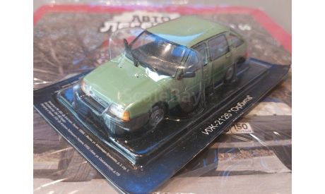 ИЖ 2126 Орбита, масштабная модель, Автолегенды СССР журнал от DeAgostini, scale43