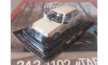 ЗАЗ 1102 Таврия, масштабная модель, Автолегенды СССР журнал от DeAgostini, scale43