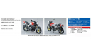 Honda CB400SF, сборная модель мотоцикла, Aoshima, scale12